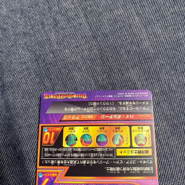 ドラゴンボールヒーローズ確認用