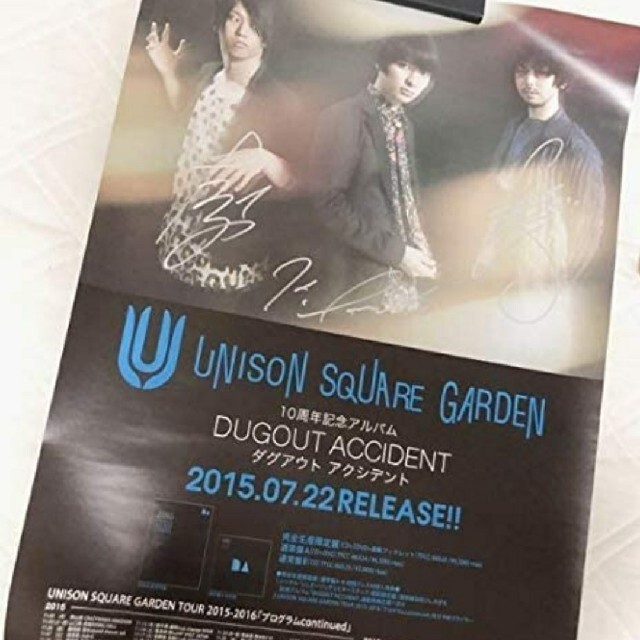 UNISON SQUARE GARDEN サイン入りポスター 桜のあと UNISON SQUARE