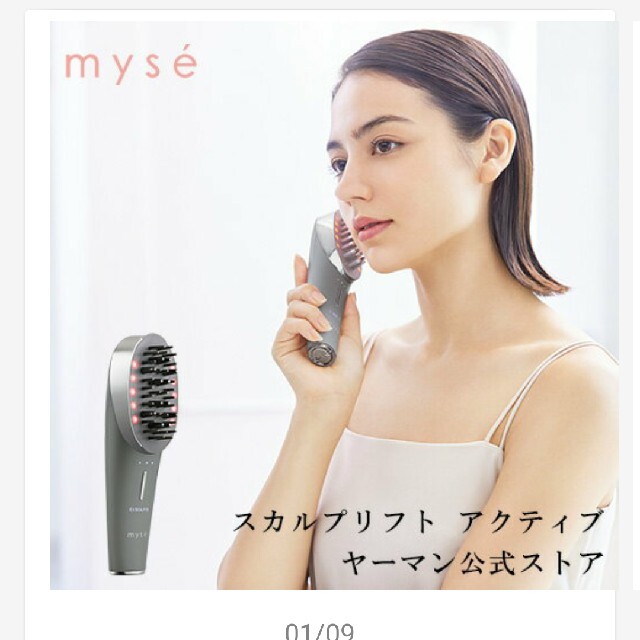 YA-MAN ヤーマン スカルプリフト アクティブ MS-80G 新品未使用