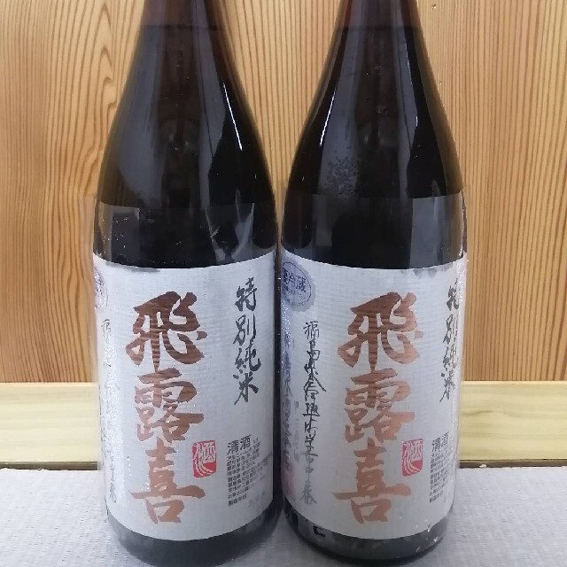 飛露喜 純米大吟醸 2本セット！ 四合瓶（720ml） 箱入り 美