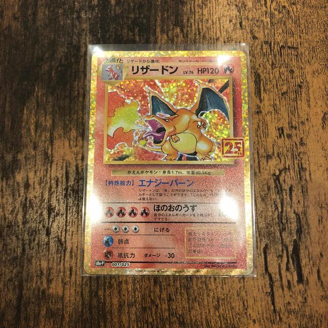 リザードン フシギバナ カメックス ポケカ 25周年プロモカード 3枚