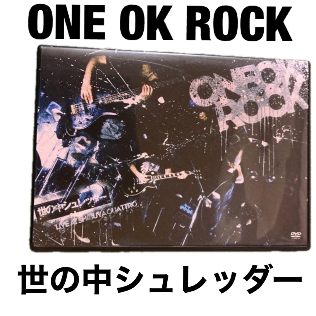 ONE OK ROCK DVD+CDセット値下げ中 ワンオクロック ONE OK ROCK セット ONE