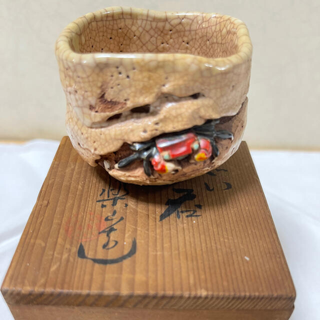 水月焼 二六焼 楽山焼 天神蟹細密彫り ぐい呑 共箱 未