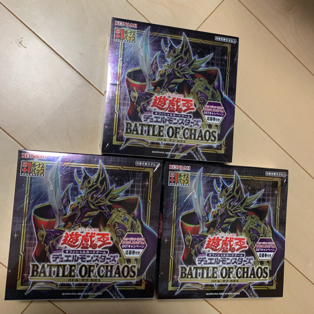 遊戯王 バトルオブカオス シュリンク付き BOX 3BOX 応募券 プラスワン