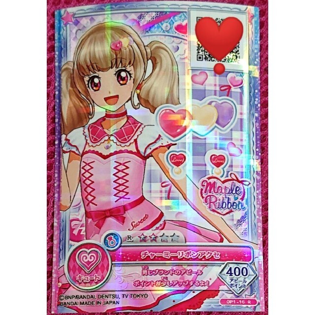 アイカツオンパレード チャーミーリボンアクセ アイカツ! - チャーミー