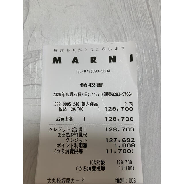 専用マルニ MUSEO MARNI／マルニ】の定番バッグ、MUSEO ショルダー