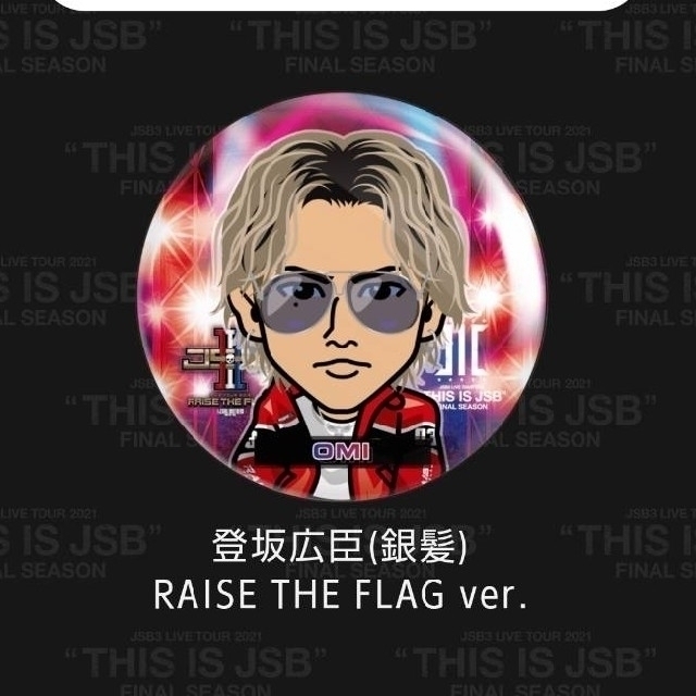 登坂広臣缶バッジ 期間限定 銀髪ver. 超レア シークレット シクレ