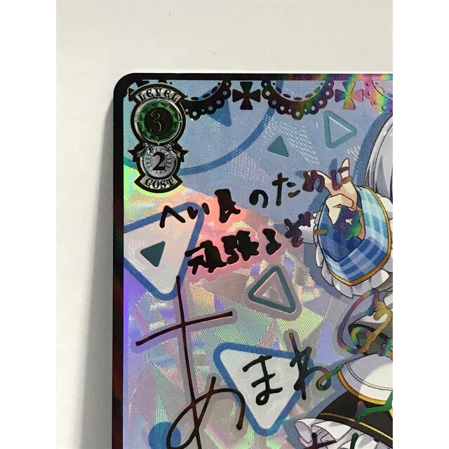 ヴァイスシュヴァルツ ホロライブ 未来へ一緒に 天音かなた ssp サイン
