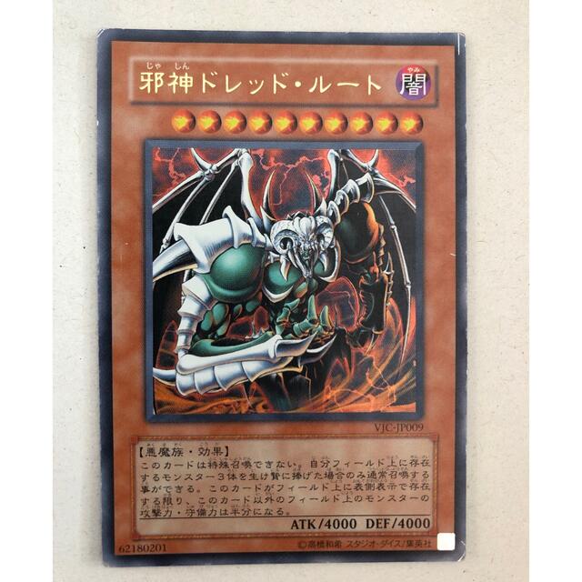 遊戯王 邪神ドレッド・ルート ウルトラ psa10 遊戯王 邪神ドレッド