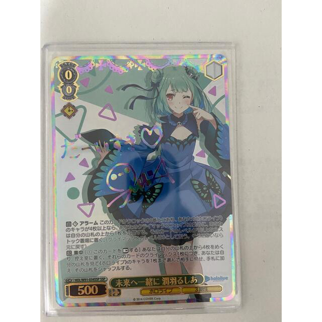 ヴァイスシュヴァルツ 未来へ一緒に 潤羽るしあ SSP サイン WS
