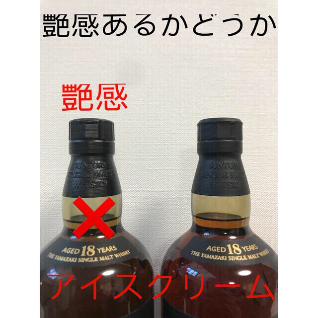 山崎18年の通販 by Genuine shop｜ラクマ