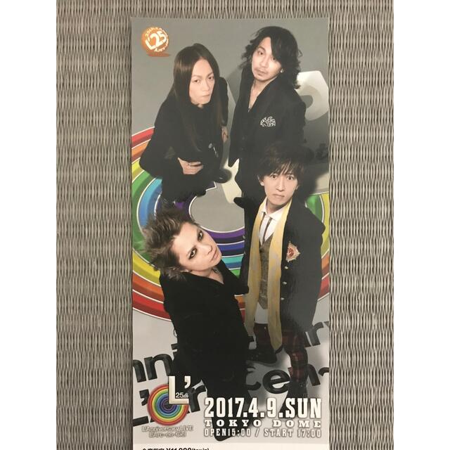ラルくじ シークレット hyde ピクチャーチケット風カード 銀テープつき