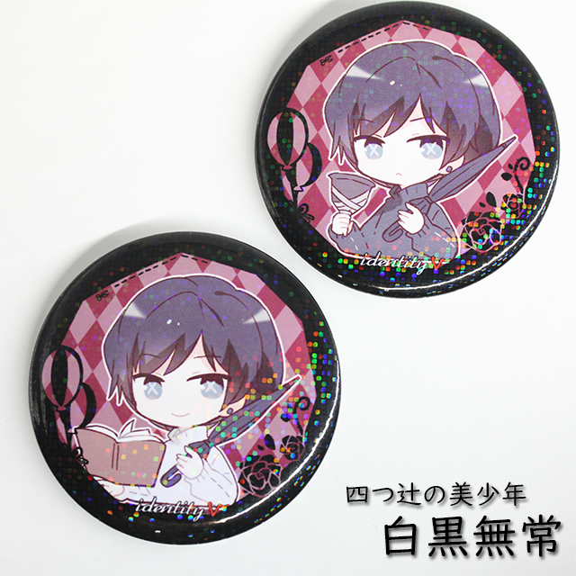第五人格 白黒無常 范無咎 イーディス 缶バッジ 第五人格 白黒無常