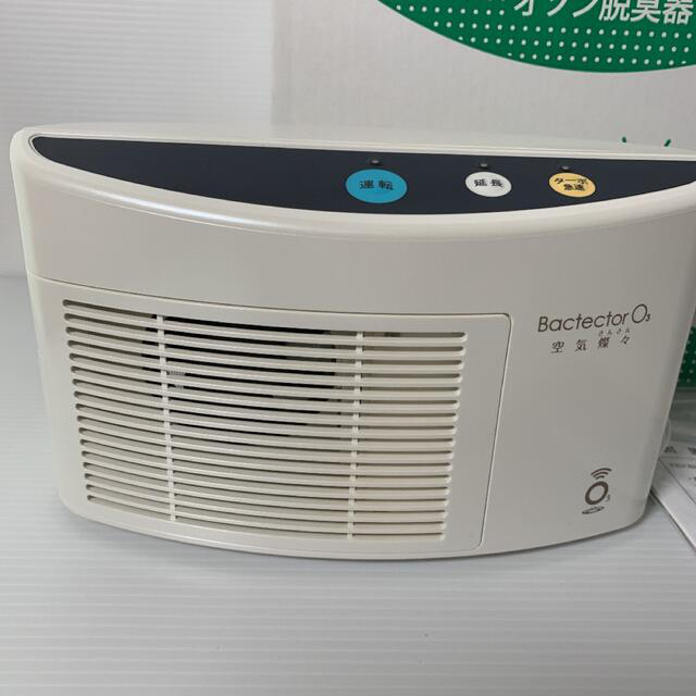オゾン脱臭器 AIR BUSTERエアバスター（TM-11SF）