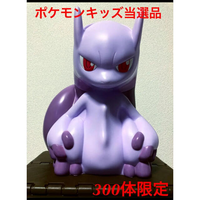 ポケモン - ☆超希少☆ ポケモンキッズ当選品 メガミュウツーy ビッグ