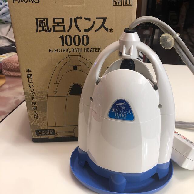 風呂バンズ1000 パアグ NEWスーパー風呂バンス1000 P05F07Bアクア