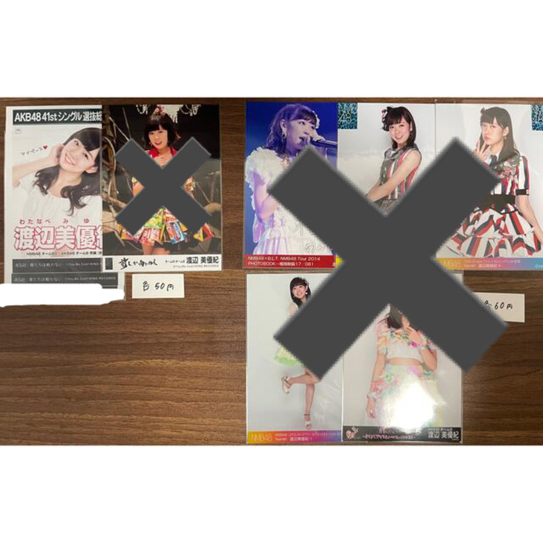 NMB48 ♡渡辺美優紀♡ 生写真まとめ売り NMB48 ♡渡辺美優紀♡ 生写真