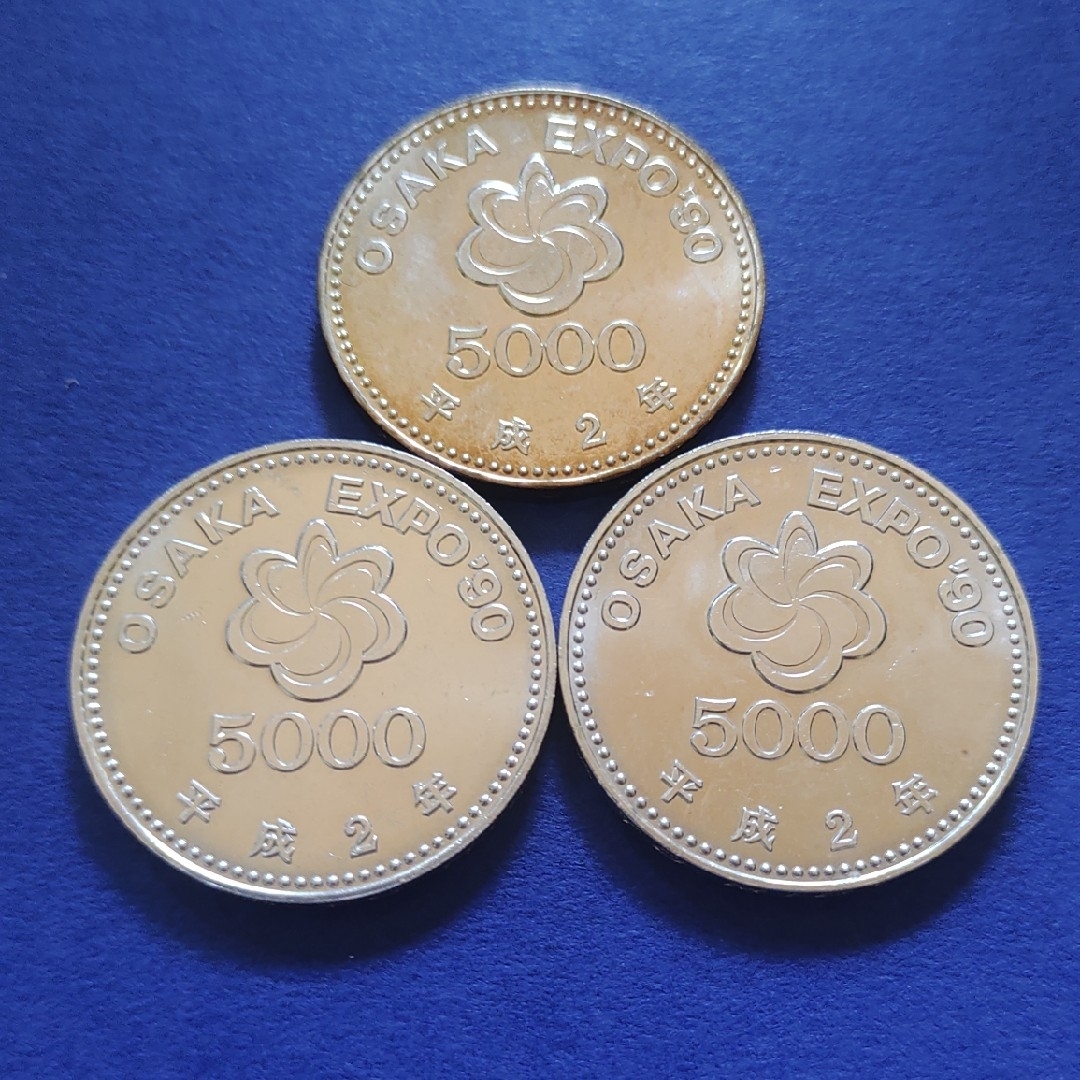 国際花と緑の博覧会記念・5000円銀貨 3枚セット 楽天市場】