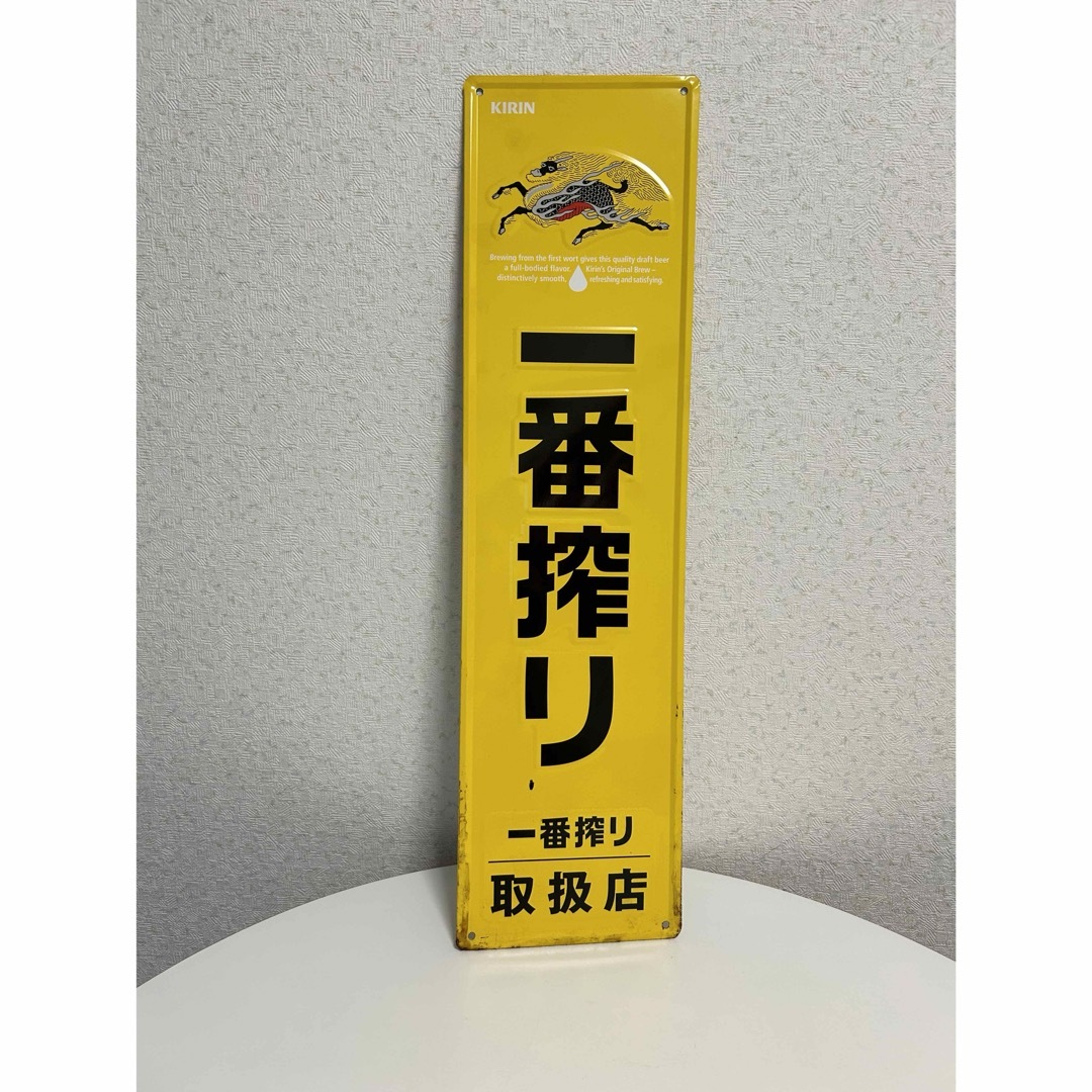 キリン - 非売品 キリン 一番搾り ブリキ看板 中古品(使用品)の通販 by