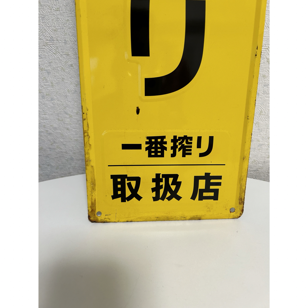 キリン - 非売品 キリン 一番搾り ブリキ看板 中古品(使用品)の通販 by