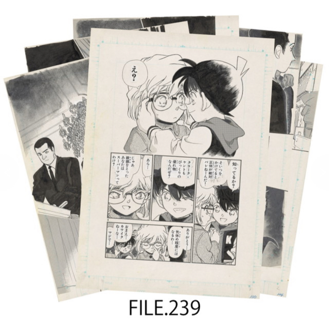 名探偵コナン』複製原稿セット FILE.239「漆黒の葬列」復刻版 【公式通販】