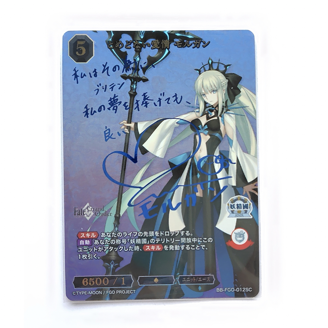 ビルディバイドブライトモルガンプレイマットfgo fate