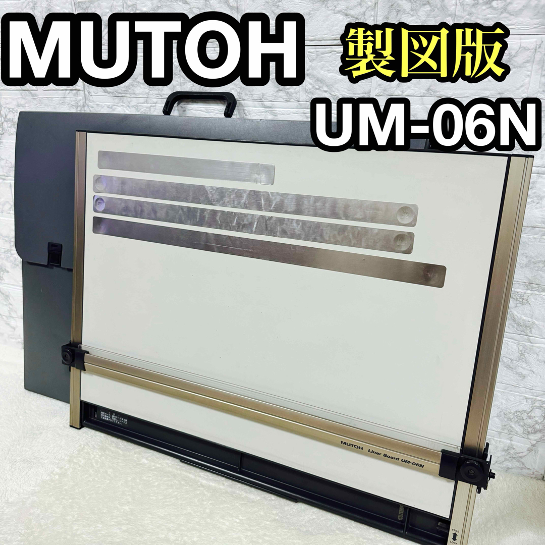 セール MUTOH Liner Board UT-06 平行定規 Amazon | 武藤工業 平行定規