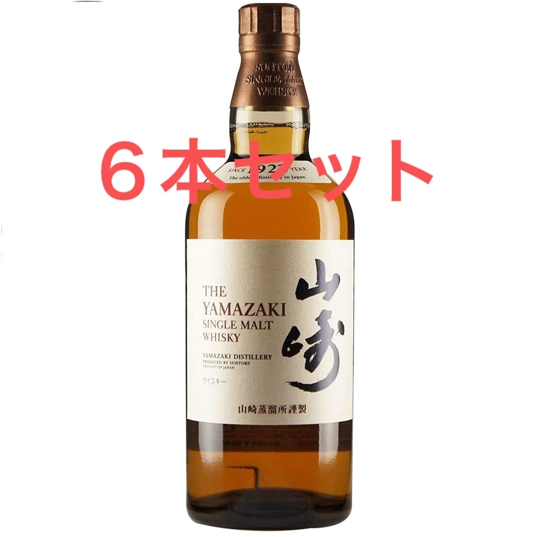 山崎シングルモルト6本セット シングルモルトウイスキー 山崎6本