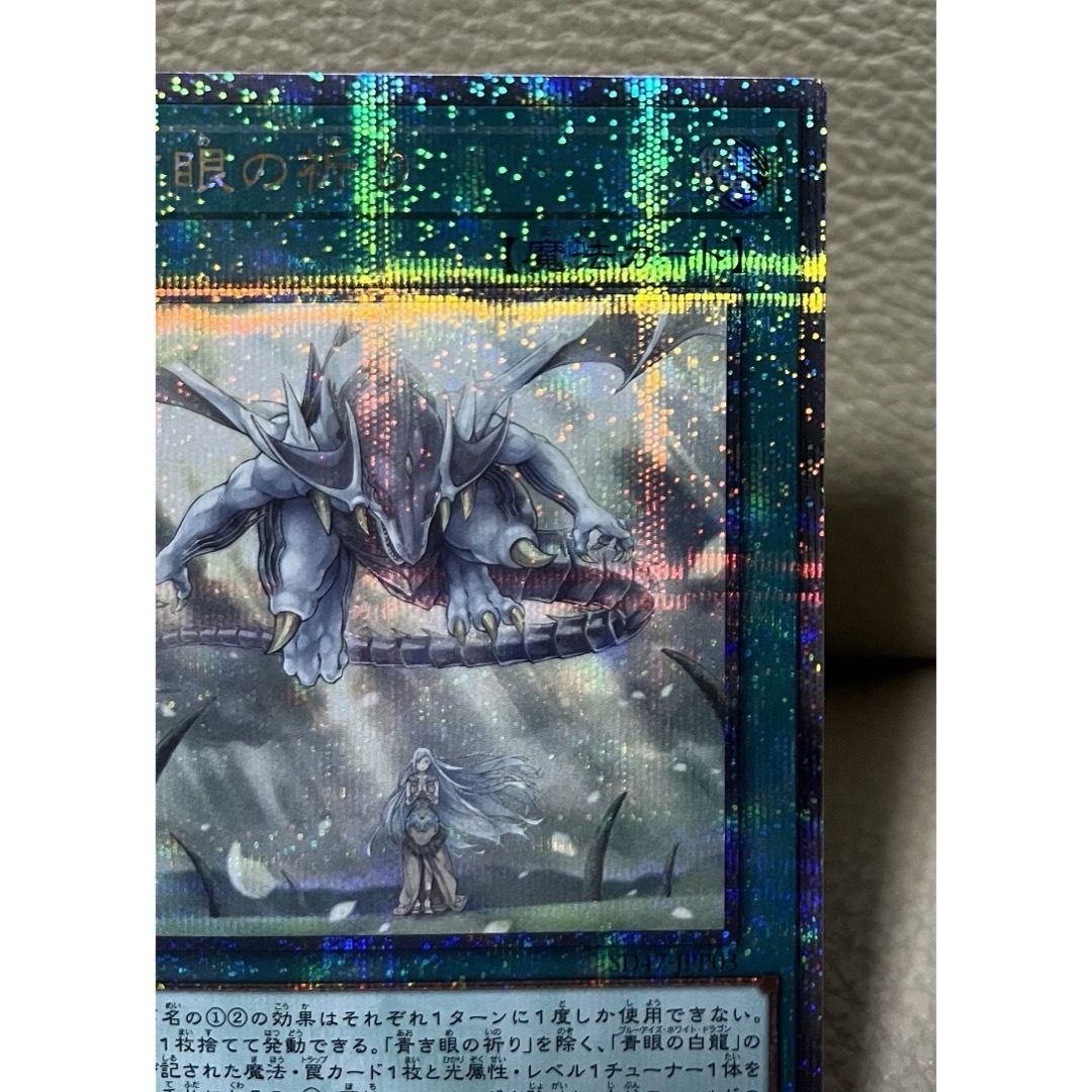 ars10】青き眼の祈り 25th SE JPP03 ストラク 青き眼の光臨 PSA10】青き眼