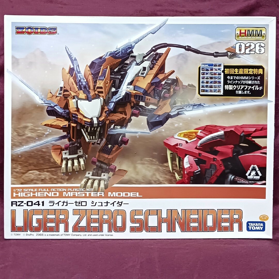 ゾイド新世紀 1⁄72HMMライガーゼロ プラモデルのみ 未開封 トミー 1/72