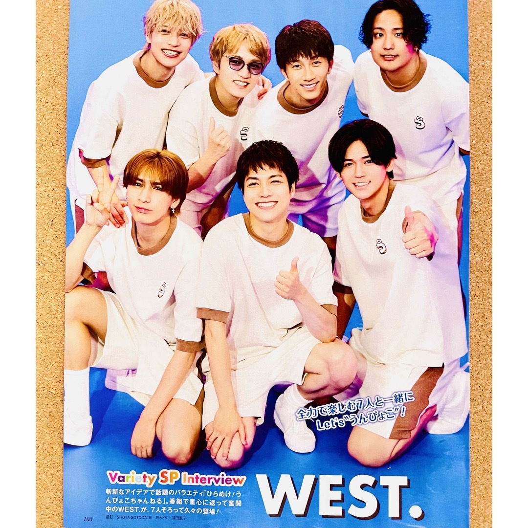 WEST. ジャニーズWEST 総額15万以上 まとめ売り WEST. ジャニーズWEST