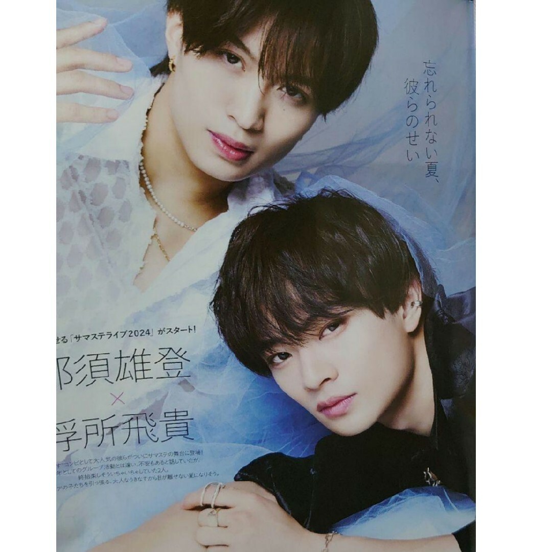 サマステ2024 B盤 浮所飛貴 那須雄登 うきなす Boys be サマステ