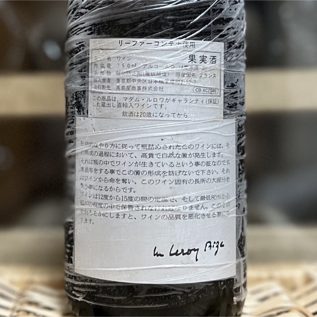 ルロワ コート・ド・ボーヌ・ヴィラージュ 1996 Leroyの通販 by Saint