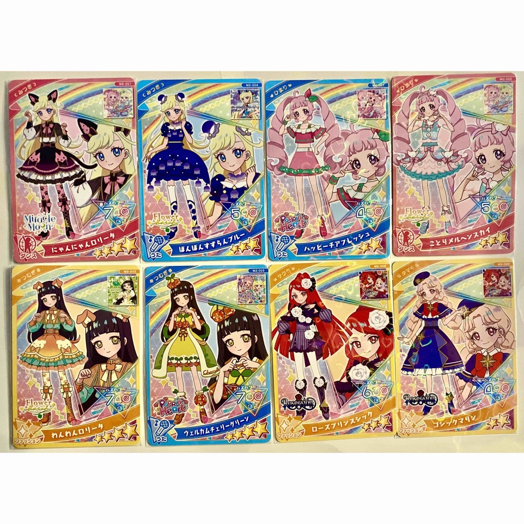 プリパラ ミルフィーコレクションカード まとめ売り（アイプリ有