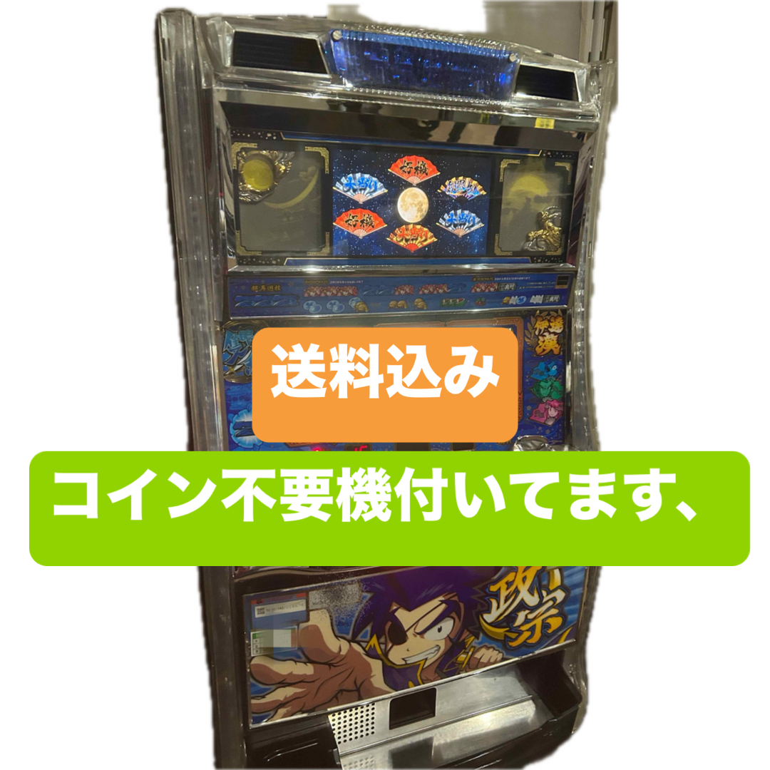 パチスロ 実機 喰霊-零-運命乱 ※コイン不要機付き※ パチスロ 実機 喰