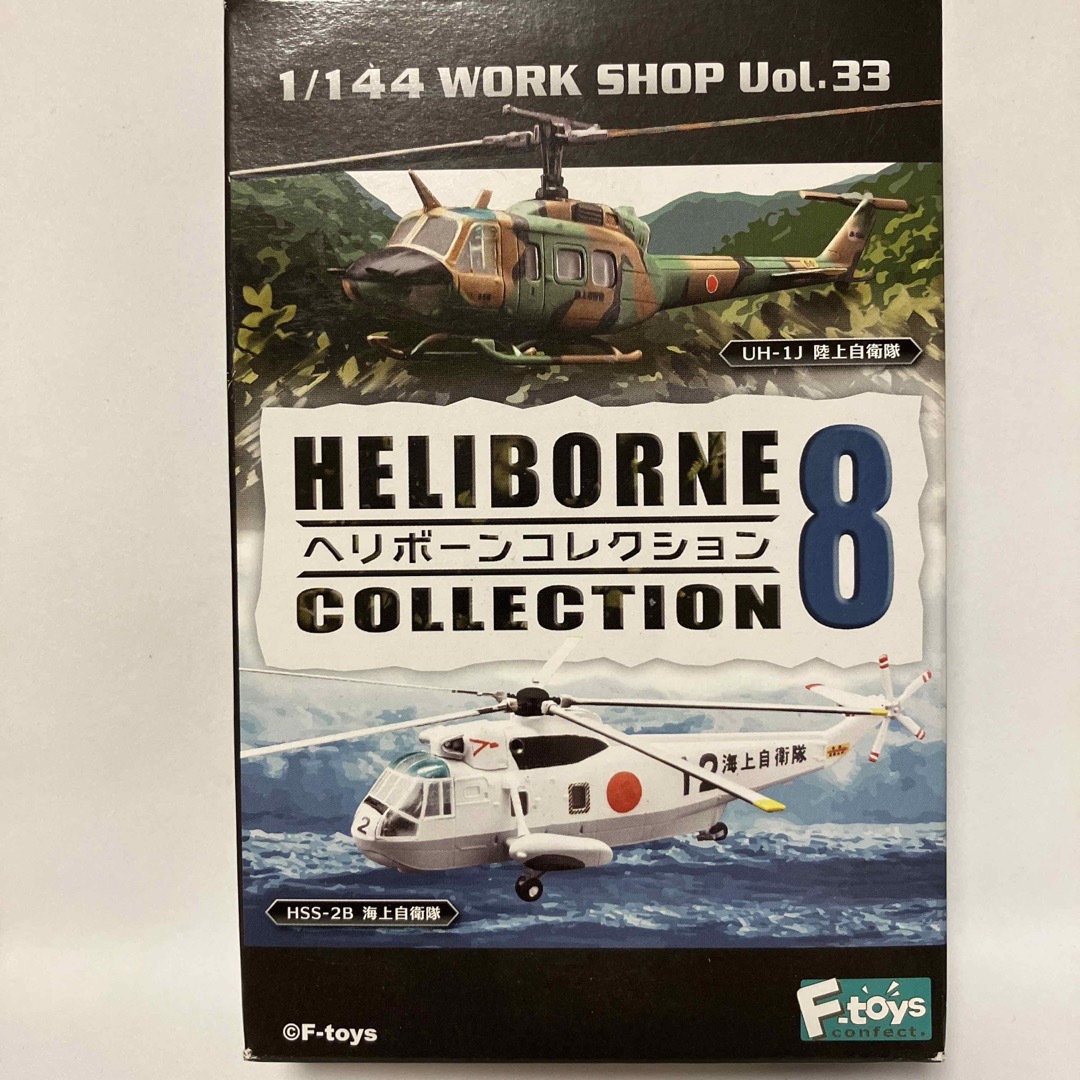 エフトイズ 陸上自衛隊 UH-1J 完成品 3機セット エフトイズ 陸上自衛隊