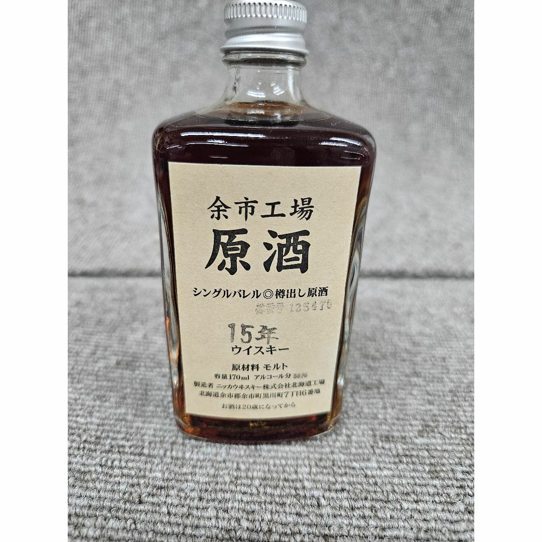 余市工場 原酒 10年 15年 未貯蔵 シングルモルトウイスキー 170ml