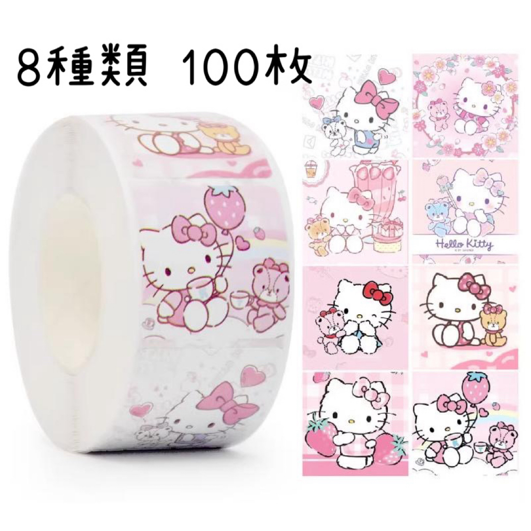 ロールシール 切り売り 300枚 ハローキティ No.16の通販 by みう's