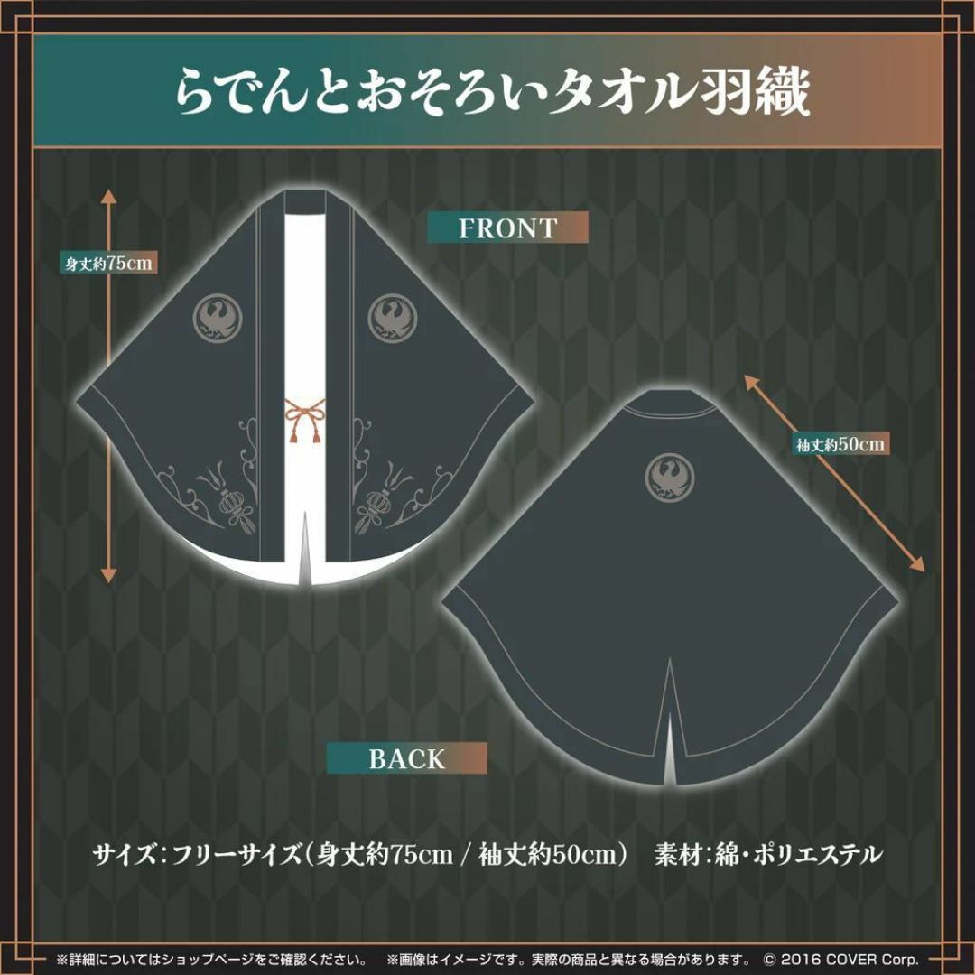らでんとおそろい扇子 儒烏風亭らでん 誕生日記念2024 Amazon.co.jp