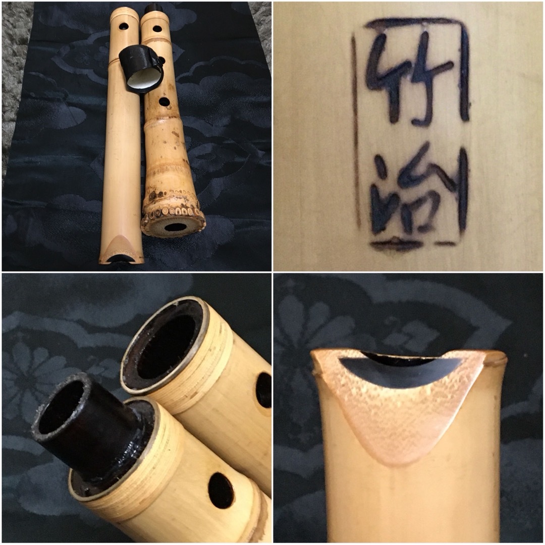 尺八 尺八 都山流 在銘 中継ぎ緩み無し 一尺八寸