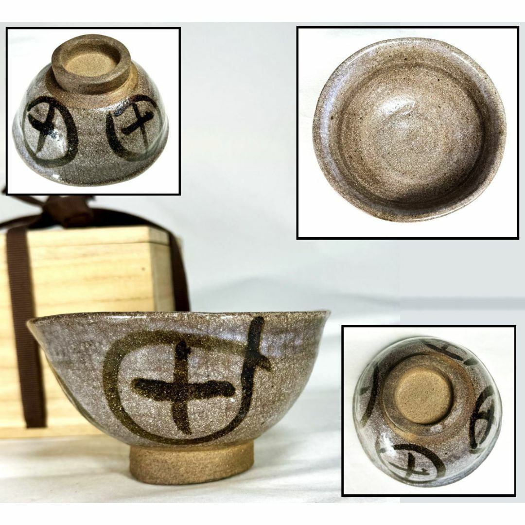 古唐津 絵唐津茶碗 箱付 無傷 時代物 古美術 茶碗 ウブ品 WWTT004