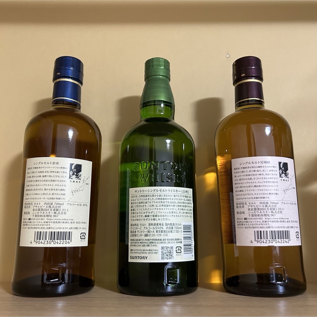 3本セット 余市 白州 宮城峡 シングルモルト 45度 700m 2024年購入