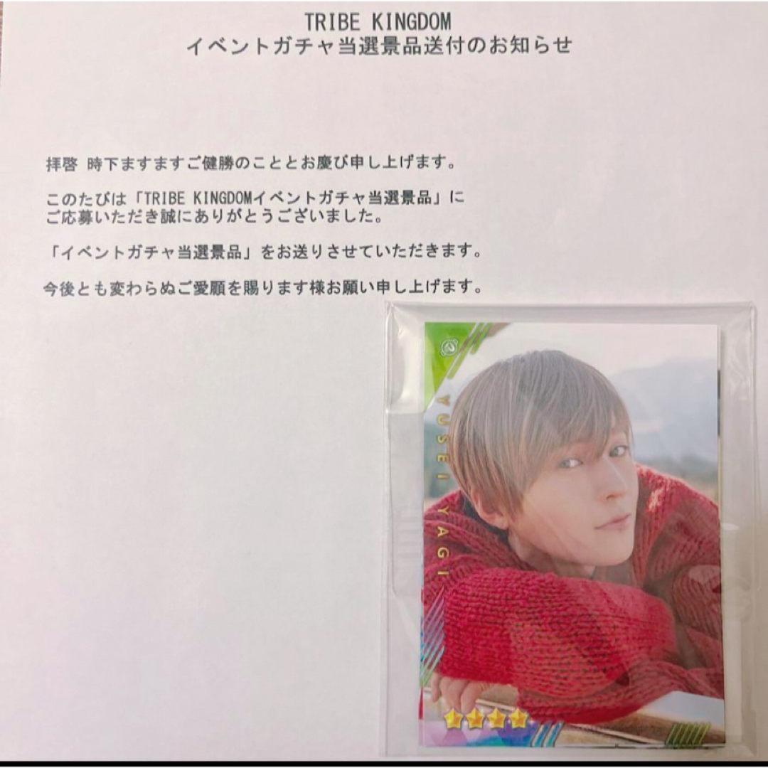 未開封】トラキンFANTASTICS リアルカード