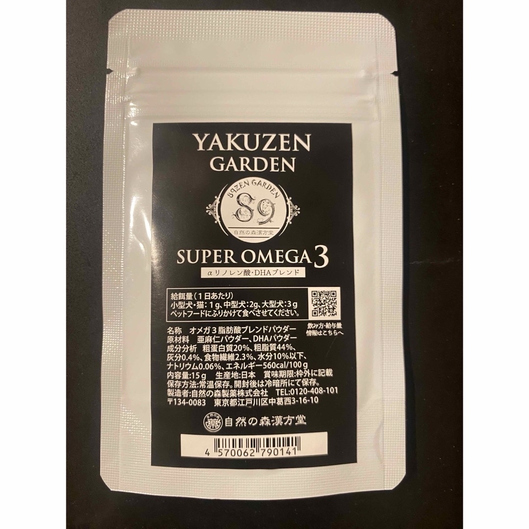 マウスクリーンパウダー 20袋 自然の森漢方堂 購入 自然の森製薬みらい