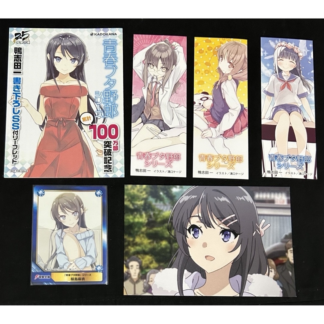 青春ブタ野郎 特典 イラストカード 8種 フルコンプ ラノベ 新刊