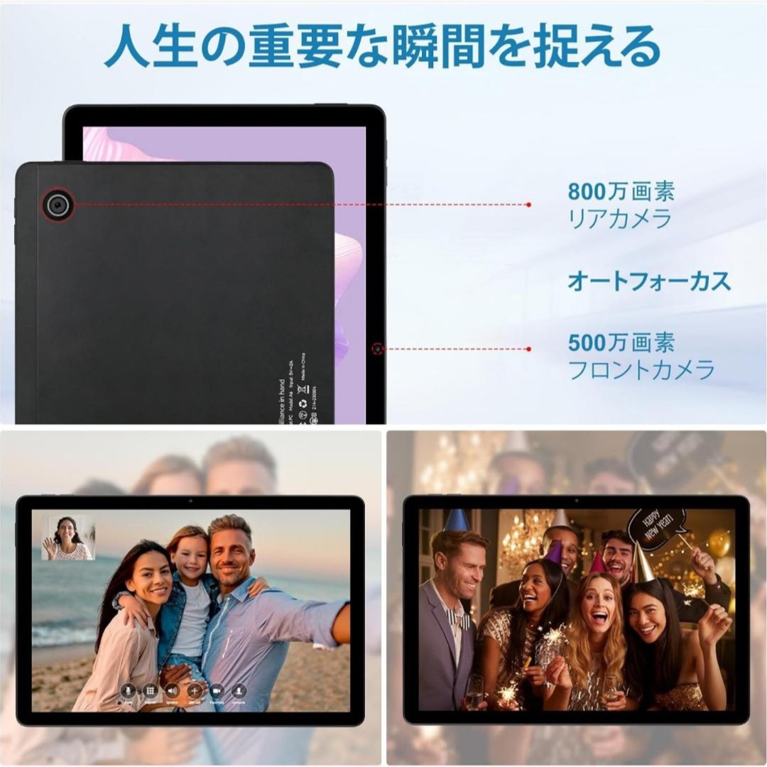 ✨最新✨ Android14 タブレット 顔認証 8コアCPU 画面分割機能 【公式