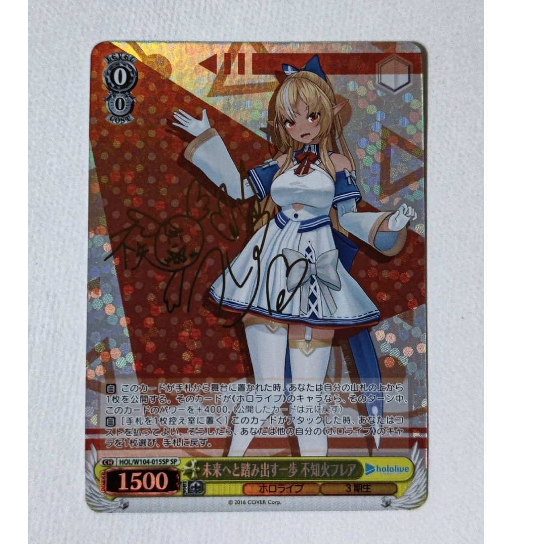 君と一緒にお花見 不知火フレア トライアルデッキSP 君と一緒にお花見