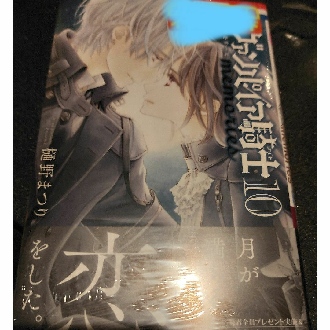 樋野まつり ヴァンパイア騎士memories 10巻 A4ポスター POPセット LaLa