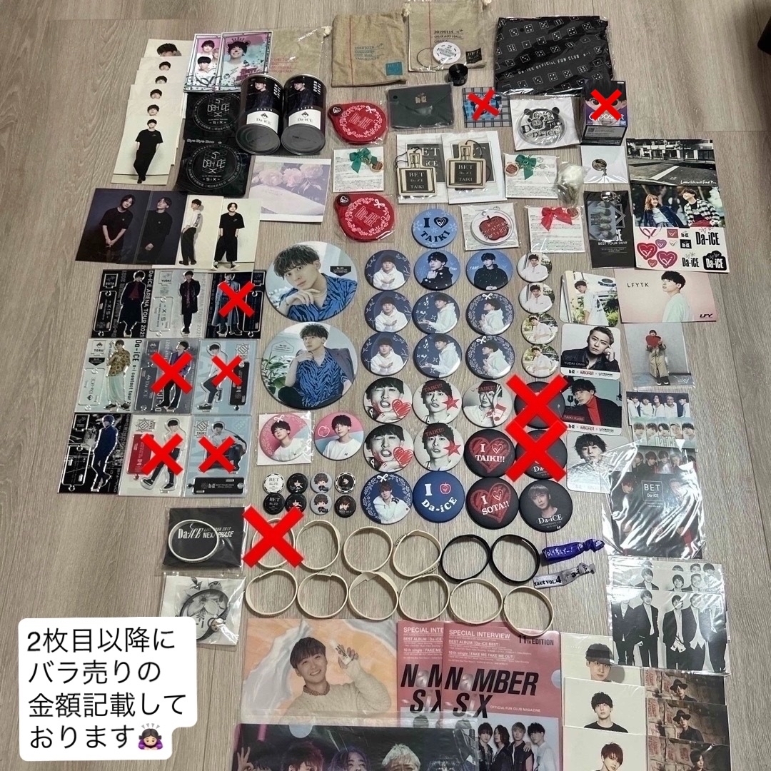 Da-iCE - Da-iCE グッズ バラ売り⭕️まとめ売り⭕️の通販 by