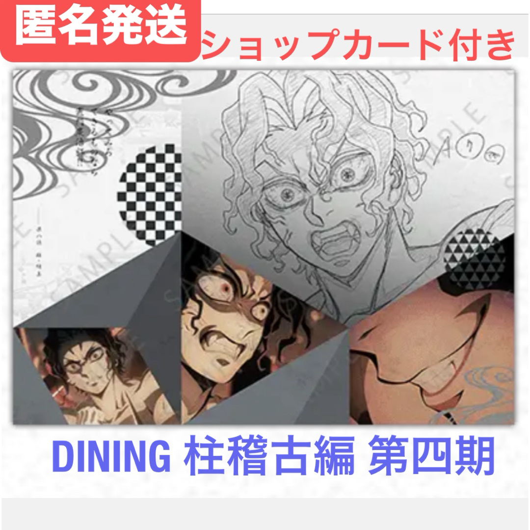 鬼滅の刃 ufo table ランダムブロマイドくじ ダイニング 鬼舞辻無惨 鬼